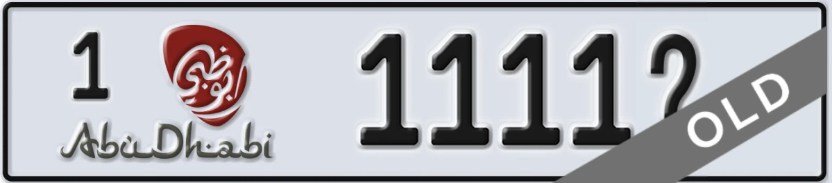 UAE License Plate Abu Dhabi 1 1111X