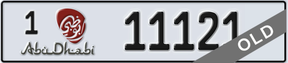 UAE License Plate Abu Dhabi 1 11121