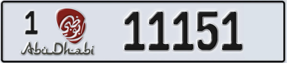 UAE License Plate Abu Dhabi 1 11151