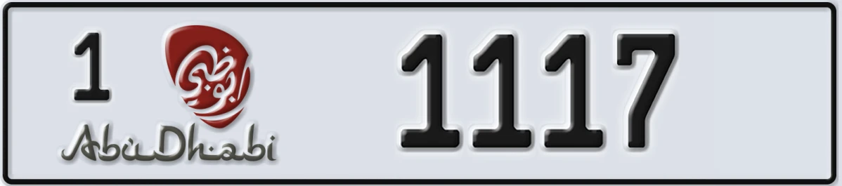 UAE License Plate Abu Dhabi 1 1117