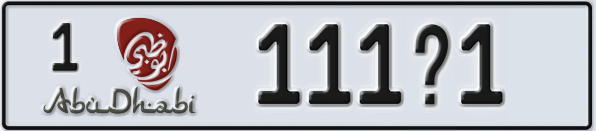 UAE License Plate Abu Dhabi 1 111X1