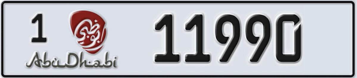 UAE License Plate Abu Dhabi 1 11990