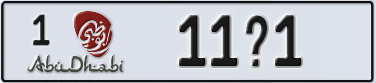 UAE License Plate Abu Dhabi 1 11@1