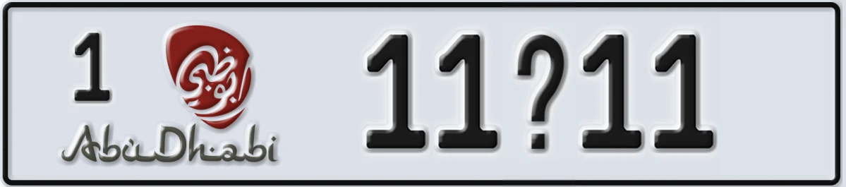 UAE License Plate Abu Dhabi 1 11X11