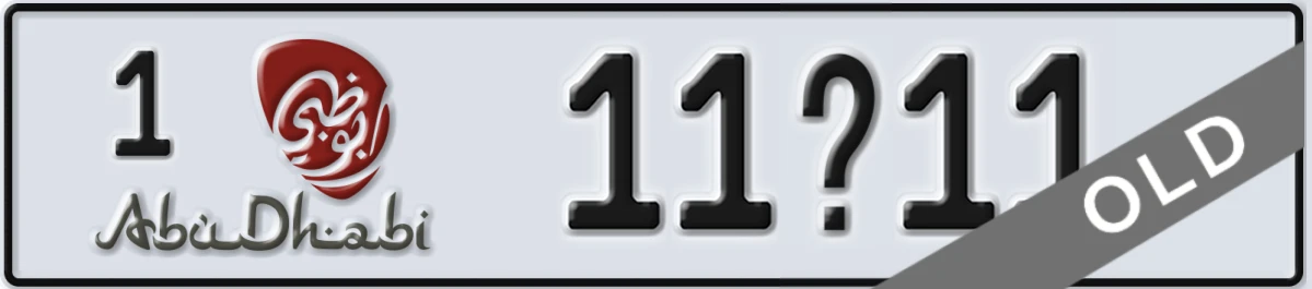 UAE License Plate Abu Dhabi 1 11X11
