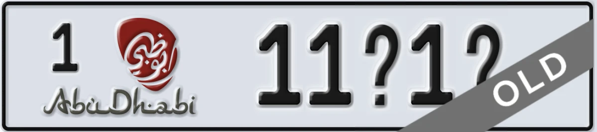 UAE License Plate Abu Dhabi 1 11X1X