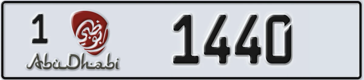 UAE License Plate Abu Dhabi 1 1440