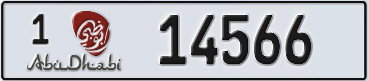 UAE License Plate Abu Dhabi 1 14566