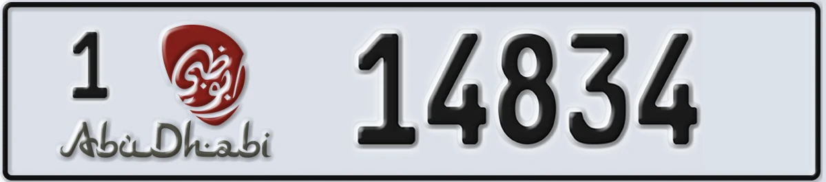 UAE License Plate Abu Dhabi 1 14834