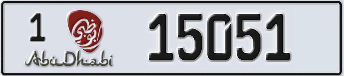 UAE License Plate Abu Dhabi 1 15051