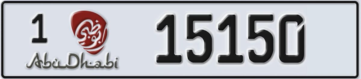 UAE License Plate Abu Dhabi 1 15150