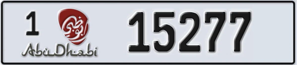 UAE License Plate Abu Dhabi 1 15277