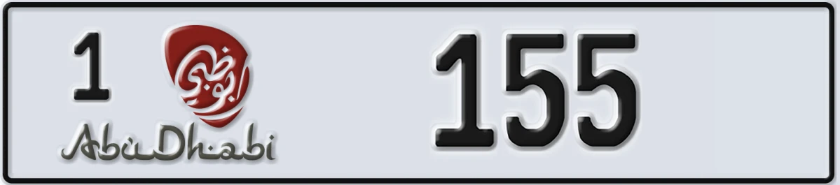 UAE License Plate Abu Dhabi 1 155