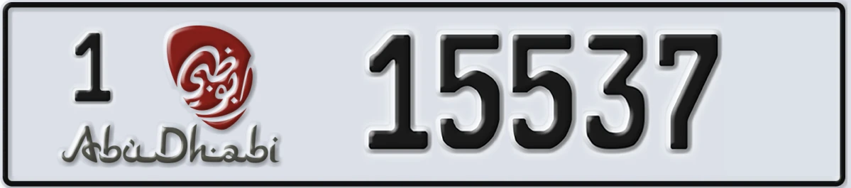 UAE License Plate Abu Dhabi 1 15537