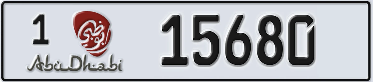 UAE License Plate Abu Dhabi 1 15680