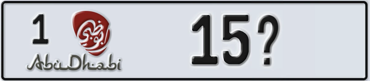 UAE License Plate Abu Dhabi 1 15X
