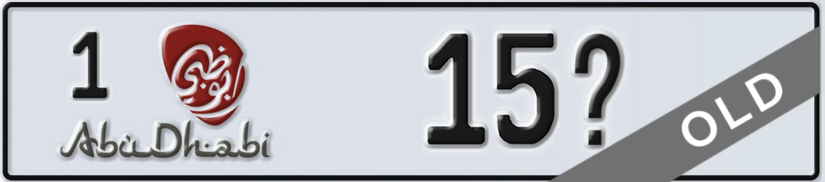 UAE License Plate Abu Dhabi 1 15X