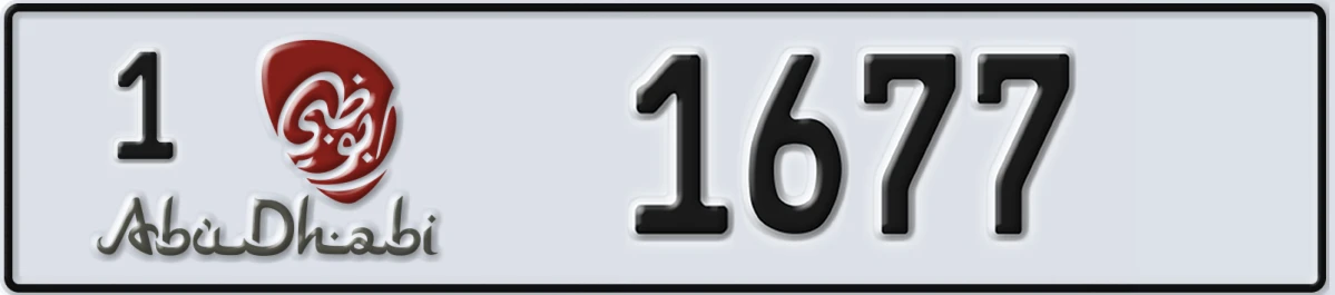 UAE License Plate Abu Dhabi 1 1677