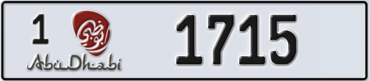 UAE License Plate Abu Dhabi 1 1715