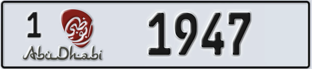 UAE License Plate Abu Dhabi 1 1947