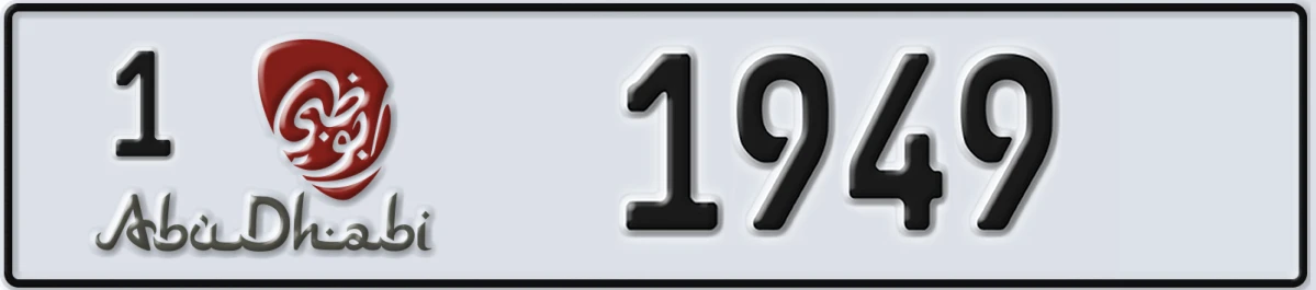 UAE License Plate Abu Dhabi 1 1949