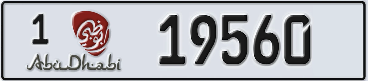 UAE License Plate Abu Dhabi 1 19560