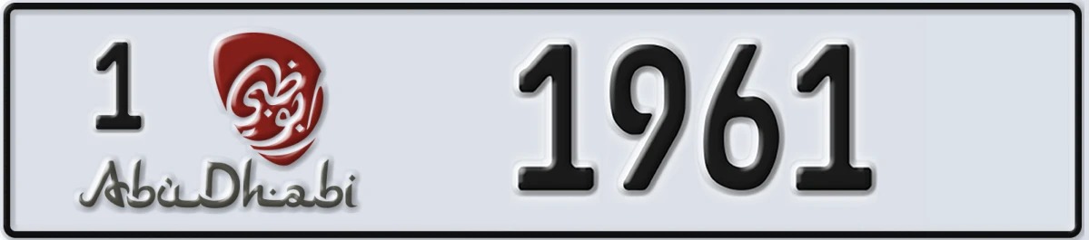 UAE License Plate Abu Dhabi 1 1961