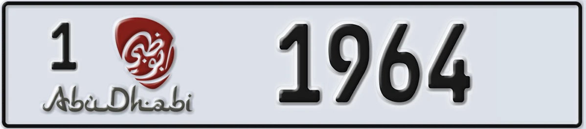 UAE License Plate Abu Dhabi 1 1964