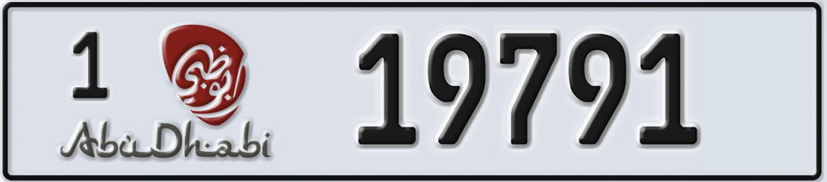 UAE License Plate Abu Dhabi 1 19791