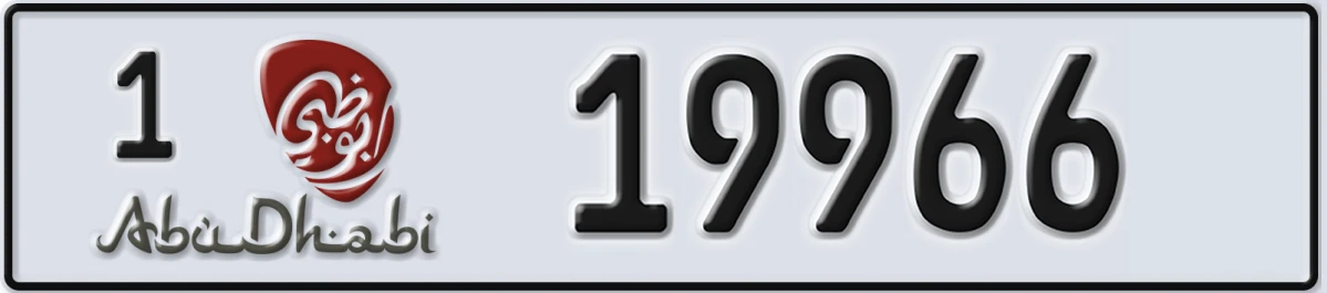 UAE License Plate Abu Dhabi 1 19966