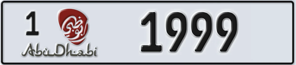 UAE License Plate Abu Dhabi 1 1999