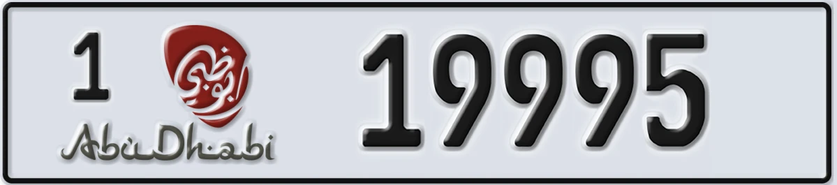 UAE License Plate Abu Dhabi 1 19995