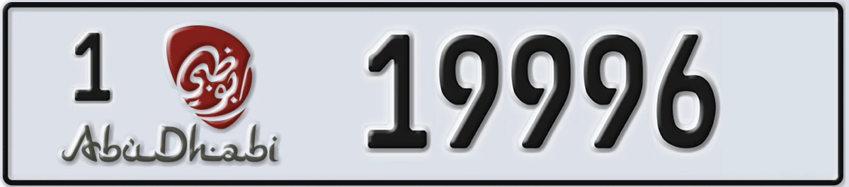 UAE License Plate Abu Dhabi 1 19996