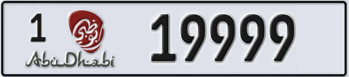 UAE License Plate Abu Dhabi 1 19999