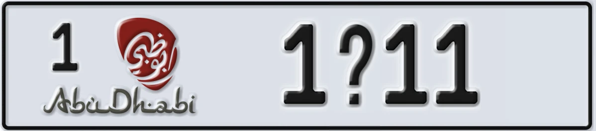 UAE License Plate Abu Dhabi 1 1X11