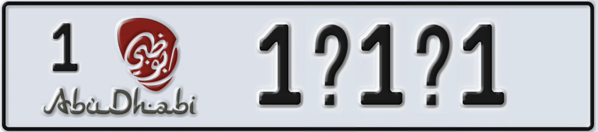 UAE License Plate Abu Dhabi 1 1@1@1