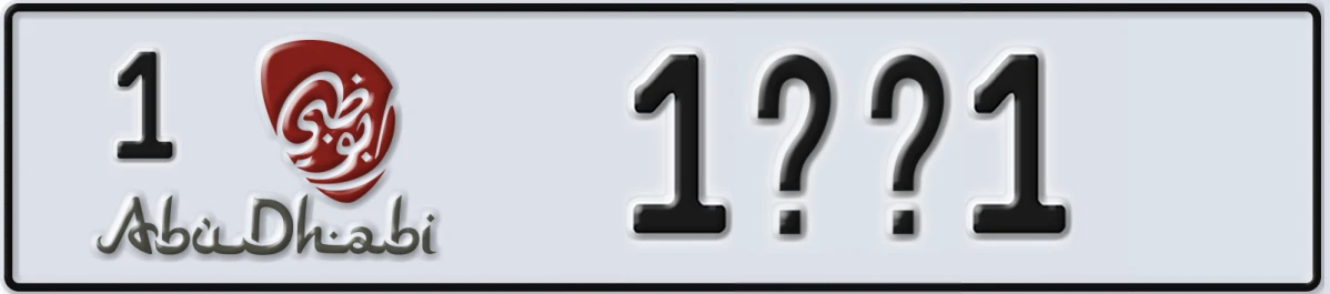UAE License Plate Abu Dhabi 1 1XX1