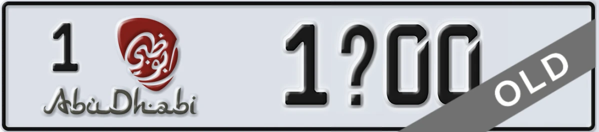 UAE License Plate Abu Dhabi 1 1X00
