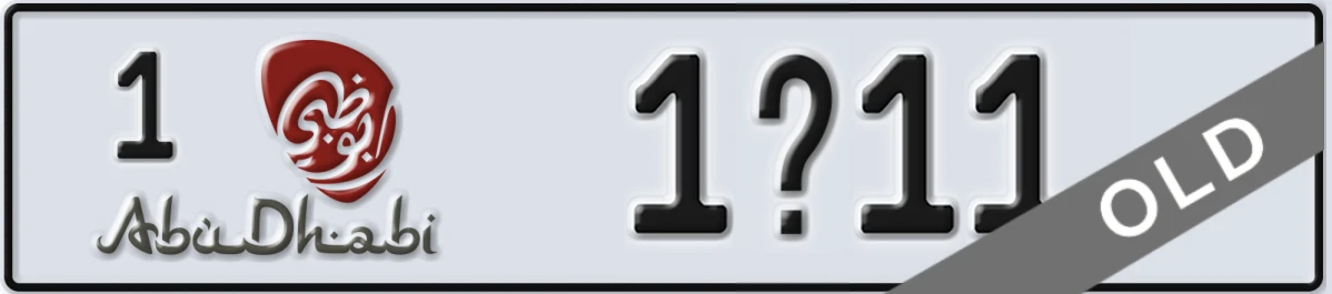 UAE License Plate Abu Dhabi 1 1X11