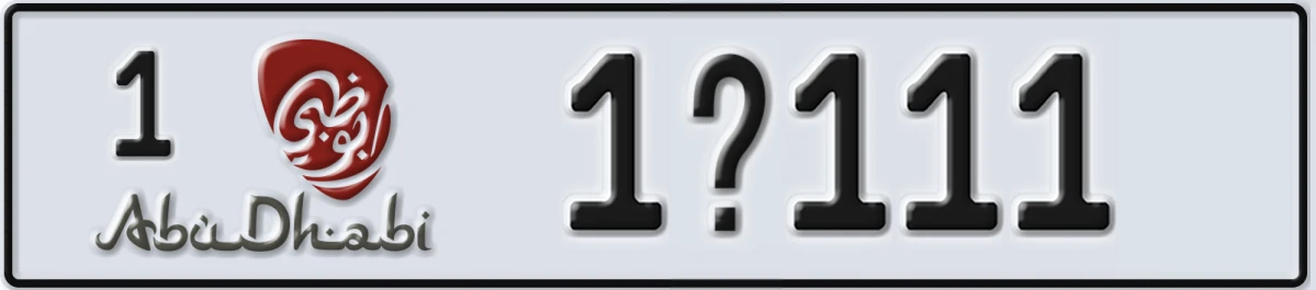 UAE License Plate Abu Dhabi 1 1X111