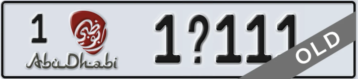 UAE License Plate Abu Dhabi 1 1X111