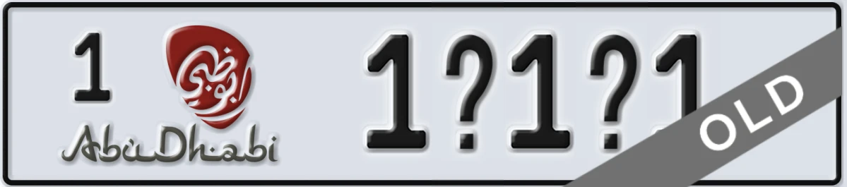 UAE License Plate Abu Dhabi 1 1X1X1