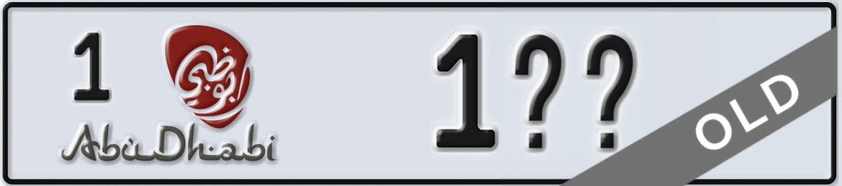 UAE License Plate Abu Dhabi 1 1XX