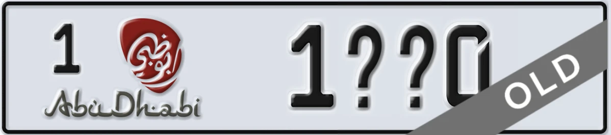 UAE License Plate Abu Dhabi 1 1XX0