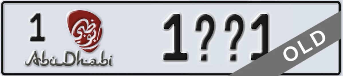 UAE License Plate Abu Dhabi 1 1XX1
