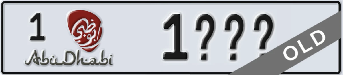 UAE License Plate Abu Dhabi 1 1XXX