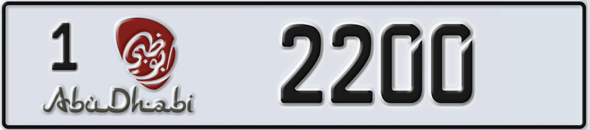 UAE License Plate Abu Dhabi 1 2200