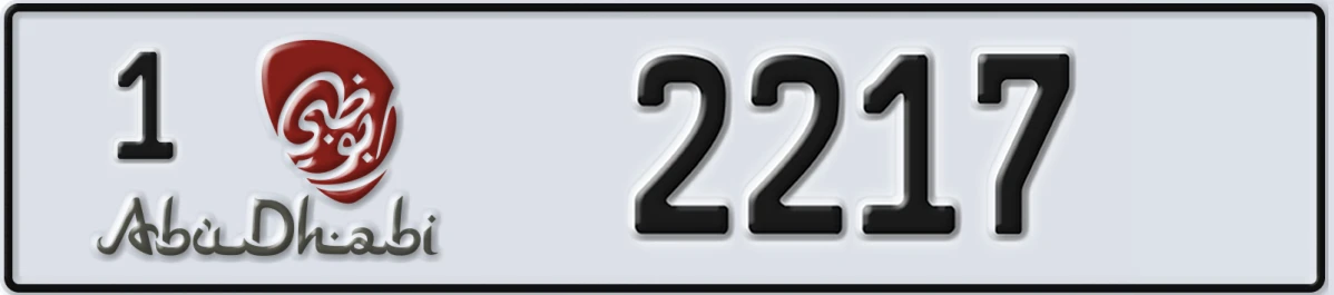 UAE License Plate Abu Dhabi 1 2217