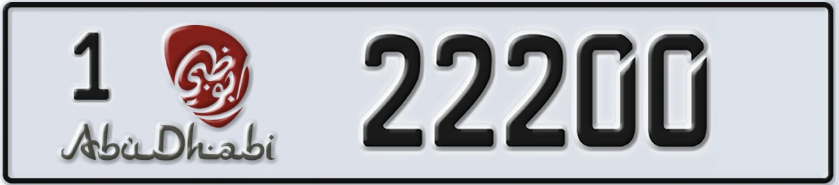 UAE License Plate Abu Dhabi 1 22200