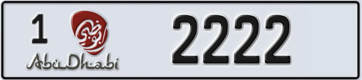 UAE License Plate Abu Dhabi 1 2222